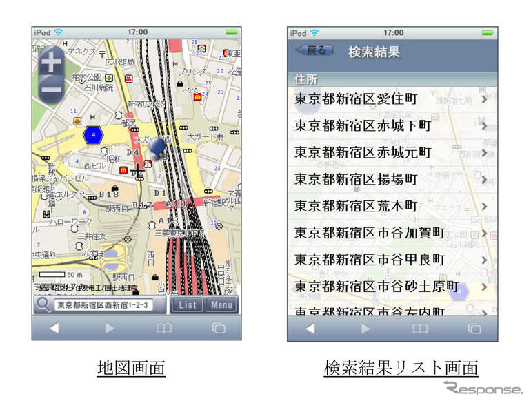 ナビタイム、iPod touchでサービス開始…無料地図検索