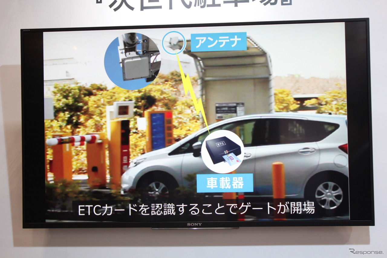 高速道路の料金所と同様、ETC車載器とゲートのアンテナが通信することで入り口のポールが上がる。