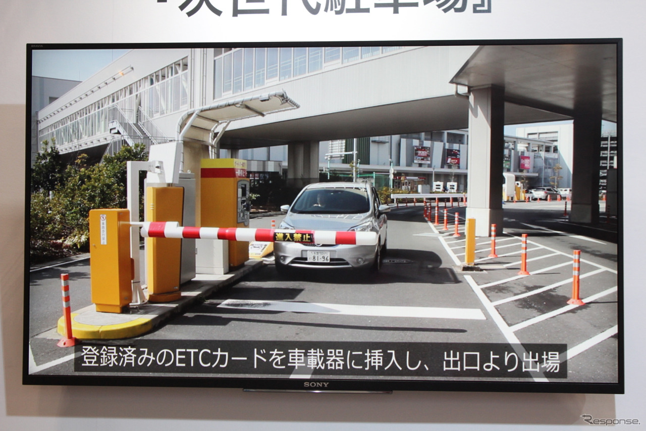 駐車場から退場する際もゲートに近付くだけで、自動的に認識し決済を行ってくれる。