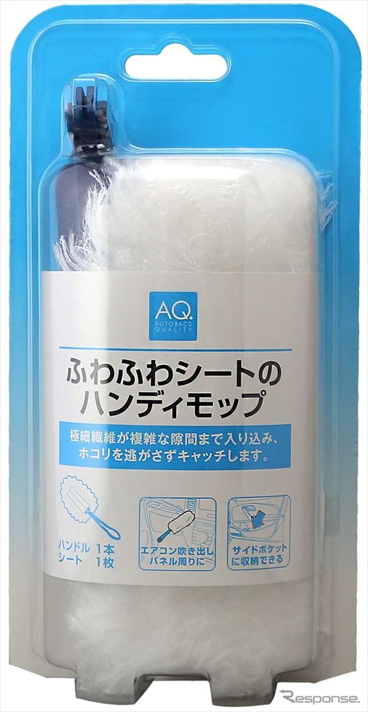 AQ.ふわふわシートのハンディモップ