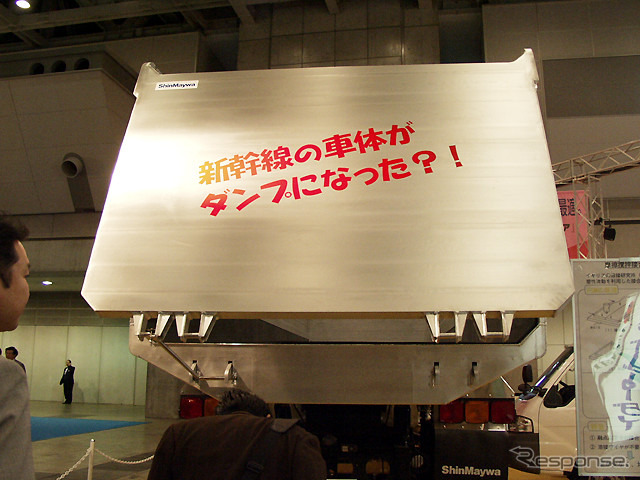 【トラックショー2001】新幹線の技術を大型トラックに投入---いったい何を?