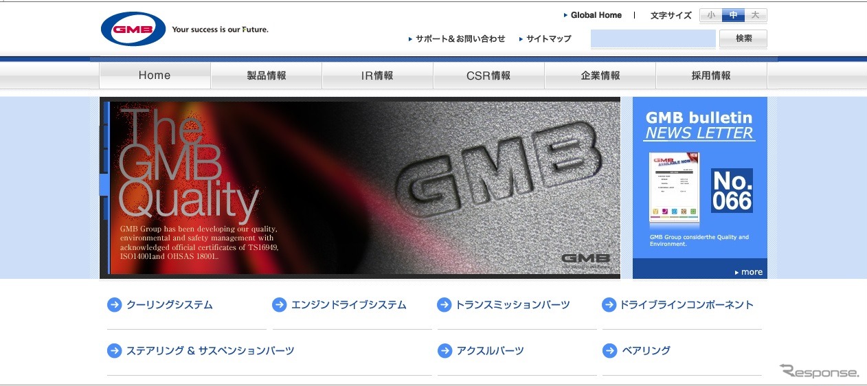 GMBのWebサイト