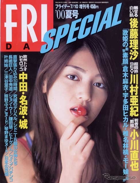 椎名林檎、ゲレンデバーゲンの中は愛でイッパイ!---『FRIDAY SPECIAL』