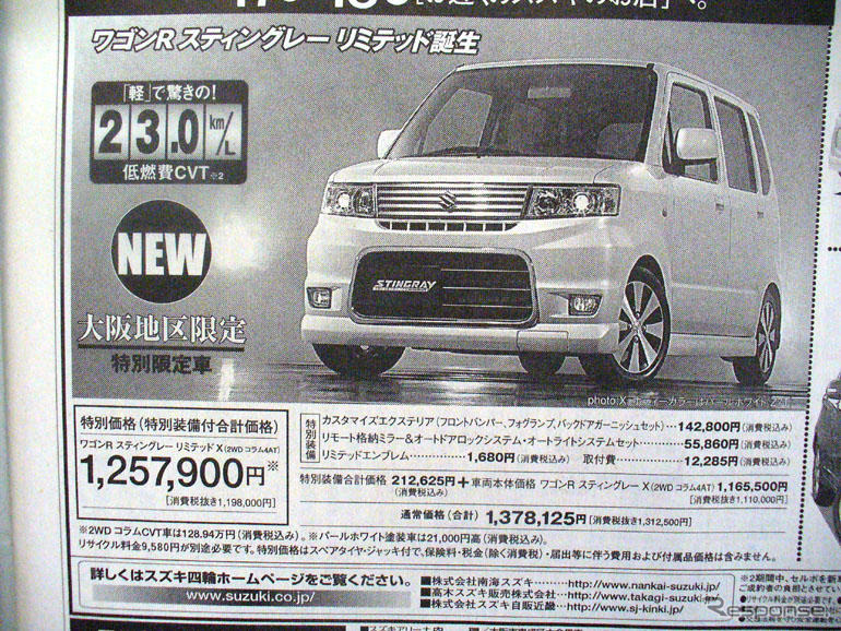 【おはよう値引き情報】このプライスでこの車を購入できる!!