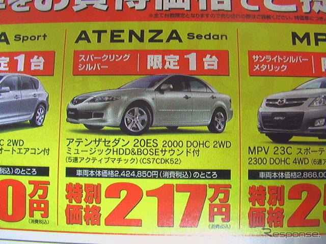 【おはよう値引き情報】このプライスでこの車を購入できる!!