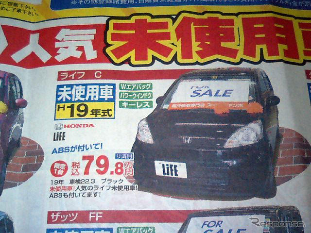 【おはよう値引き情報】このプライスでこの車を購入できる!!