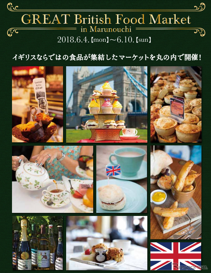 GREAT British Food Market in Marunouchi 2018