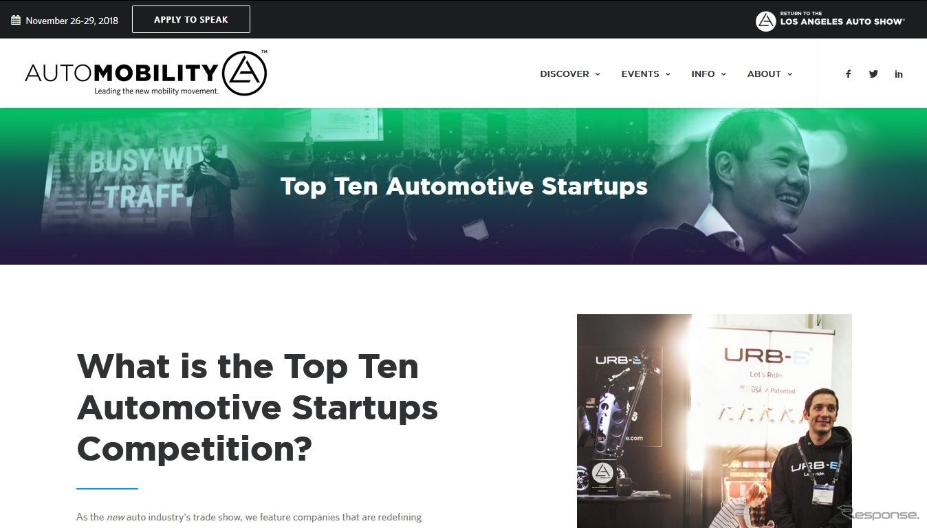 オートモビリティLAの「自動車スタートアップ企業トップ10コンペ」の公式サイト