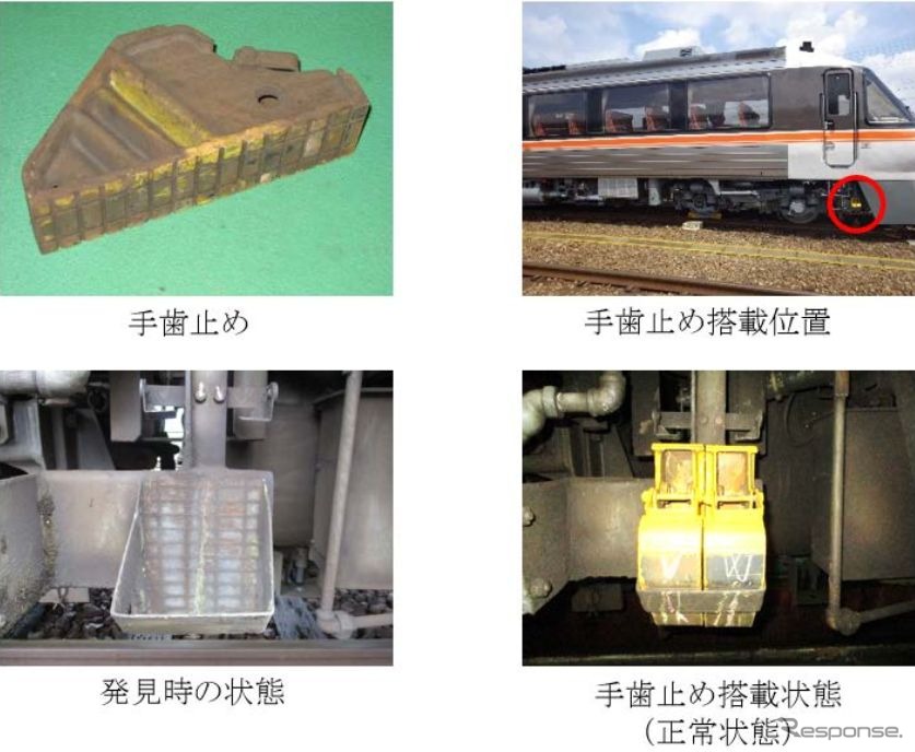 落失した「手歯止め」の状況。写真左上の「手歯止め」は横260×高さ130×幅70mmの大きさで、重量はおよそ3.5kgある。