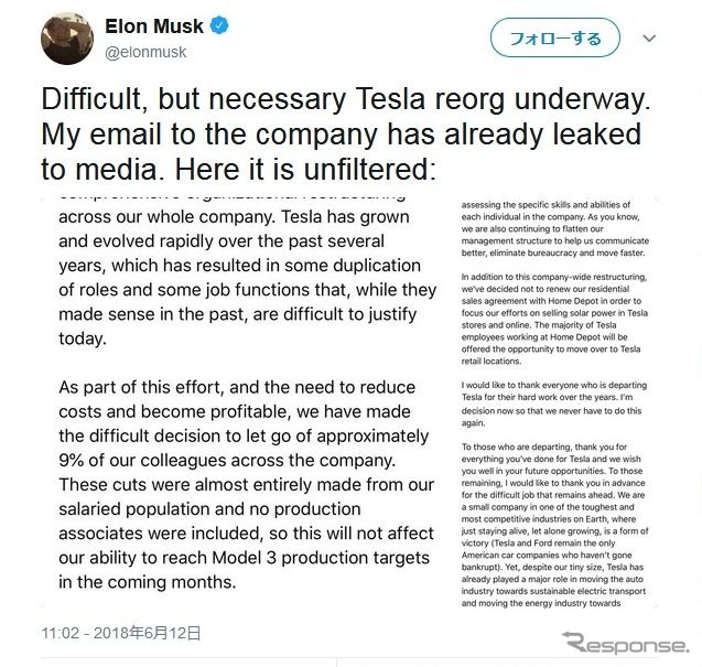 テスラのイーロン・マスクCEOは人員削減を公式twitterで発表。社員に向けたEメールを公開した