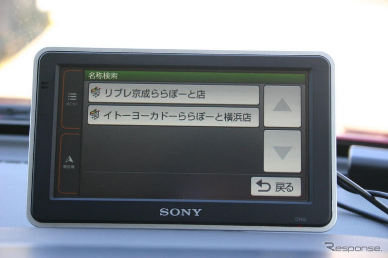 【ソニー ナブ・ユー新型使ってみた】定評のナビ機能は進化したか？