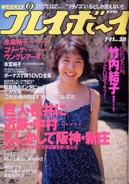 ホンダがBARを買収!?「これからはハードにも土足で」---『週刊プレイボーイ』