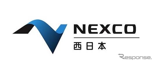 NEXCO西日本