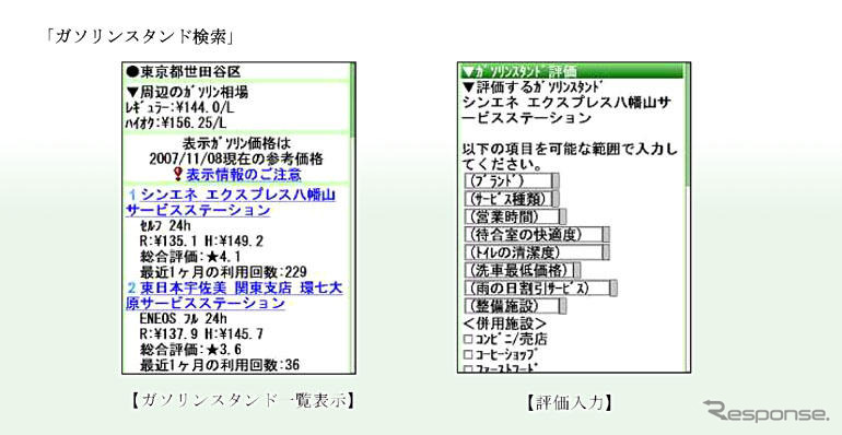 NAVITIMEが「ecoマネージャー」と「ガソリンスタンド検索」を提供開始