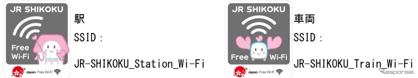 WiFiサービスを実施している駅や車内ではこのステッカーが貼付される。左が駅用とそのSSID、右が車内用とそのSSID。