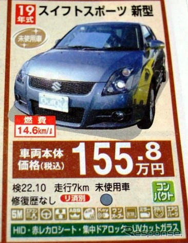 【はらたく人に感謝の値引き情報】軽自動車と小型車いっぱい！　スズキ＆ダイハツ