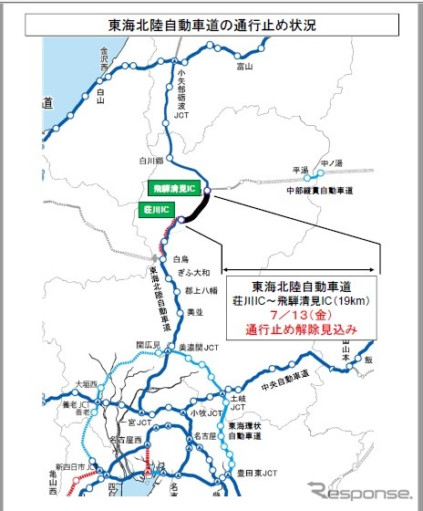 東海北陸自動車道の道路状況