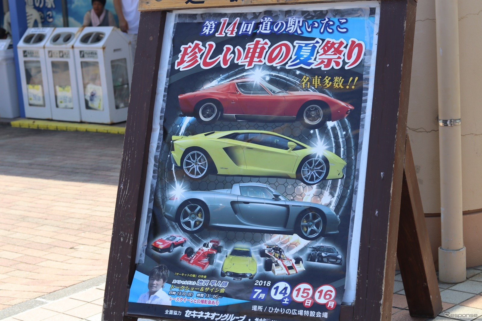 今日の展示車でお勧めは？とMCに聞かれてあげたのはこのポスターの三台。