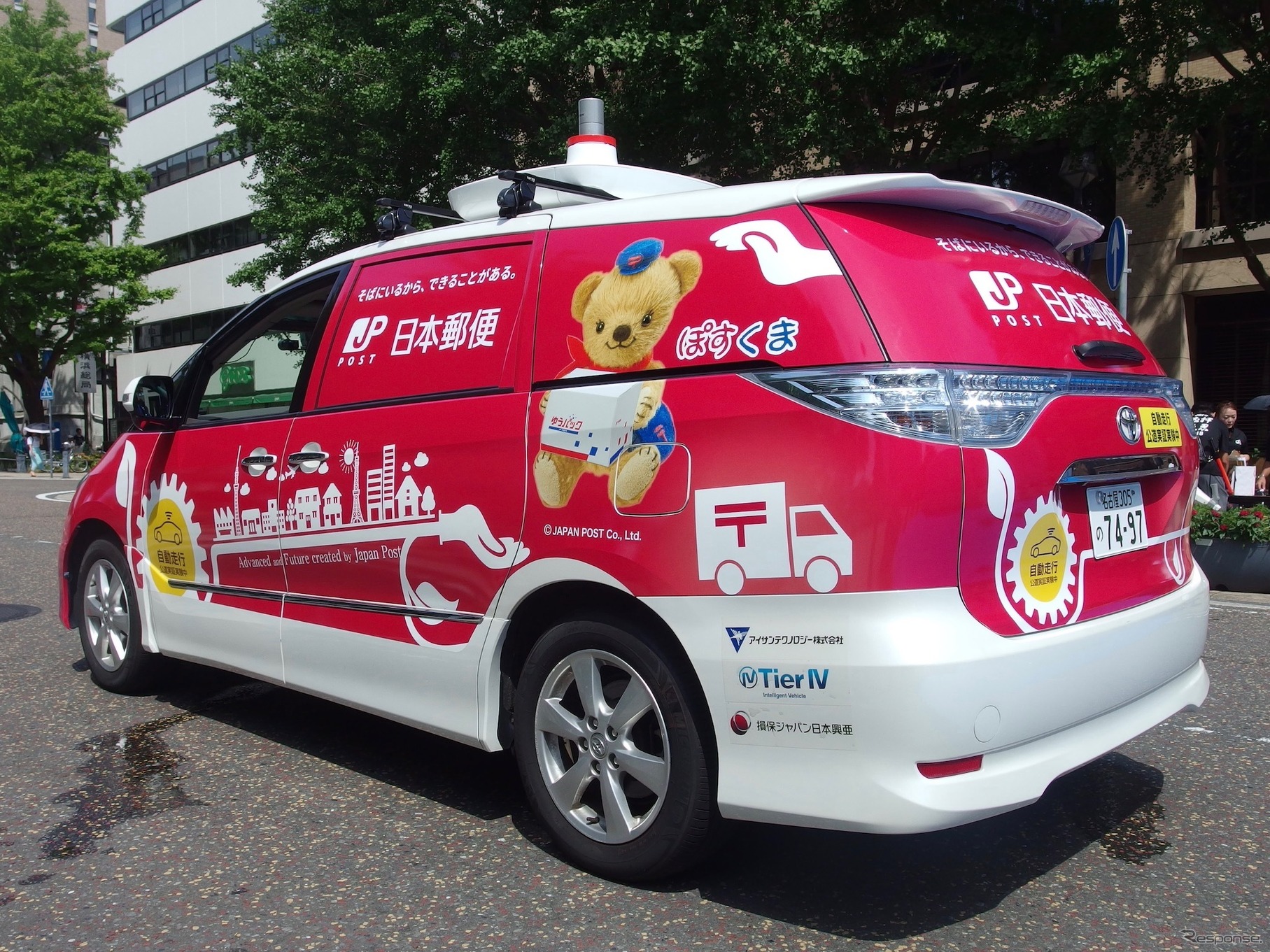 自動運転で荷物の公開公道デモ配送（7月21日、横浜市）