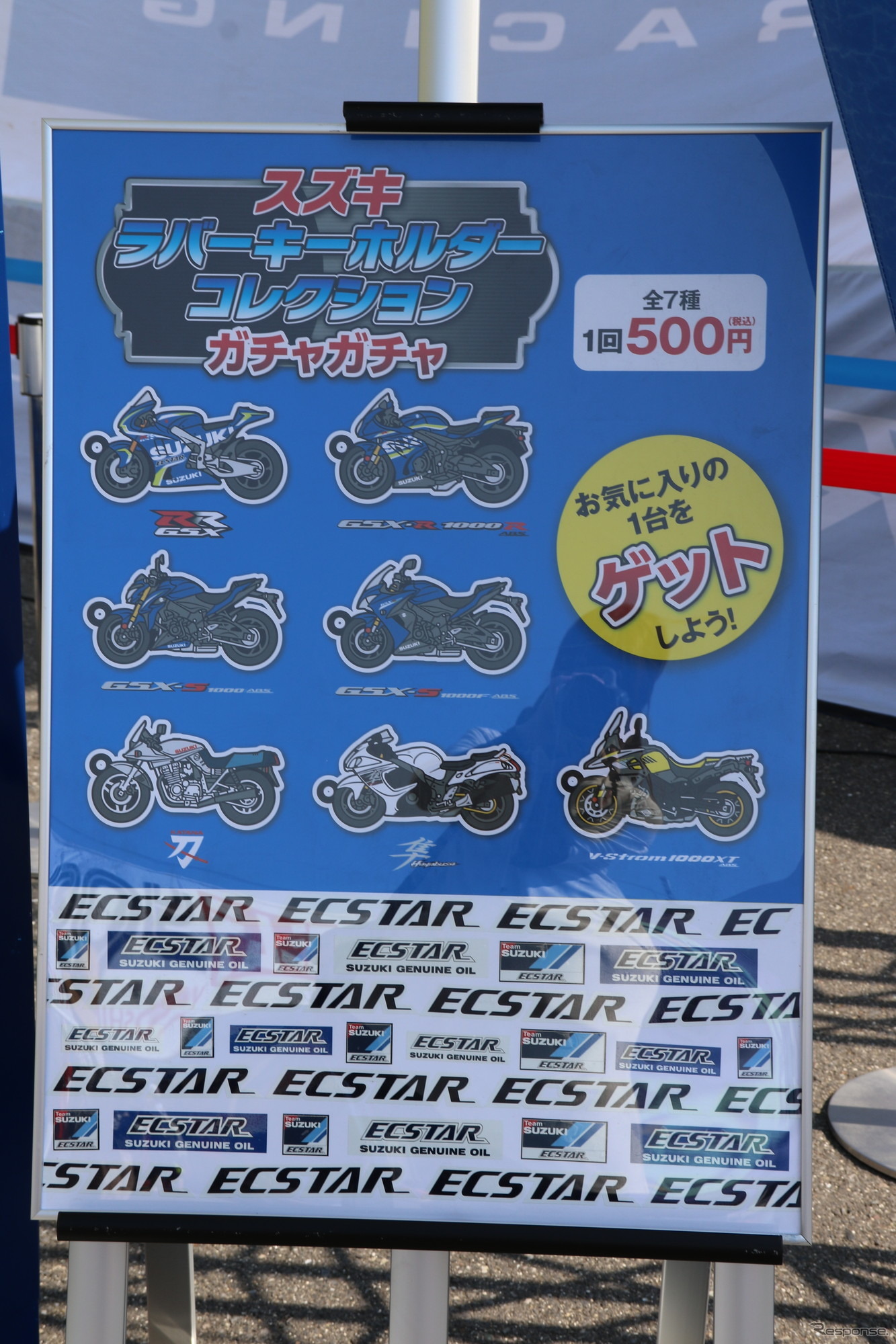 鈴鹿8耐