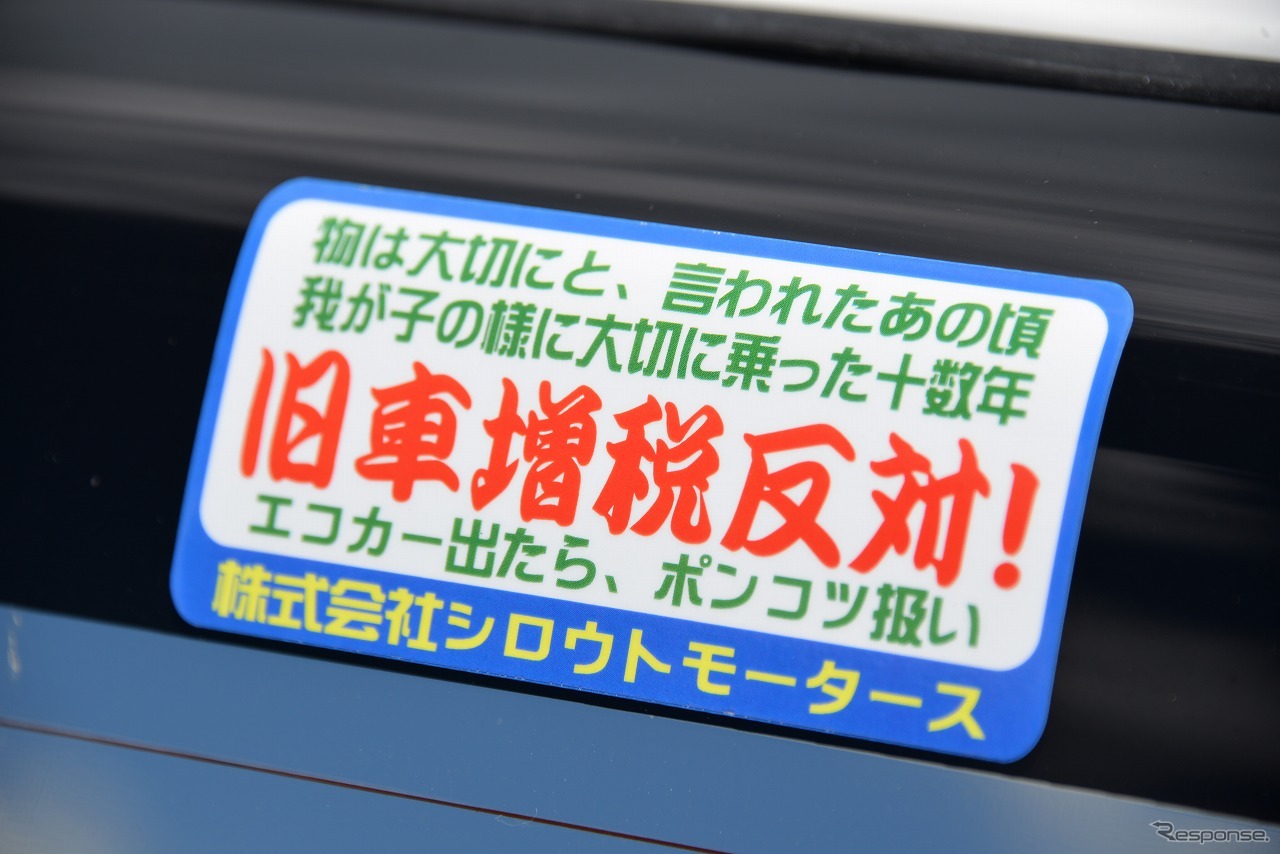 第12回 NOS缶コーヒーブレイクin道の駅富士川