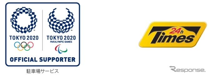 パーク24、東京2020オフィシャルサポーター契約を締結