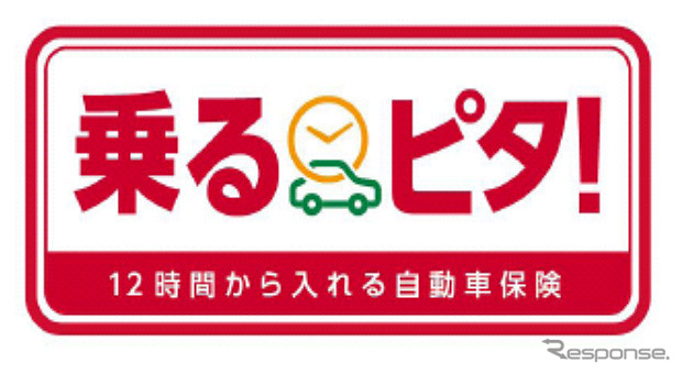 損保ジャパン日本興亜「乗るピタ！」