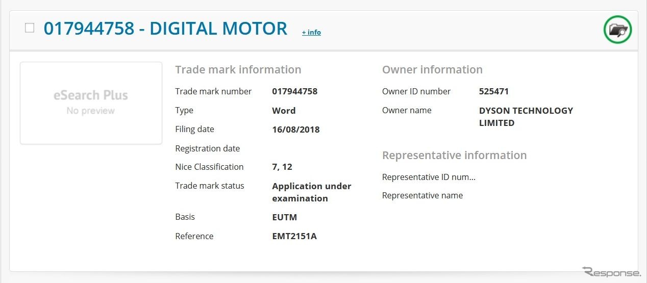 ダイソンが「デジタルモーター」を商標登録したことを公表しているEUIPO（欧州連合の知的財産庁）公式サイト