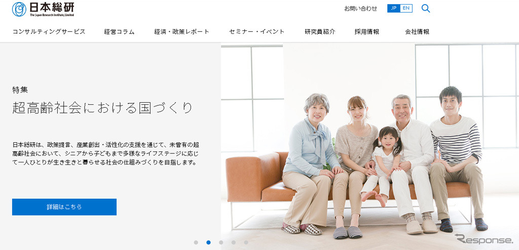 日本総研（Webサイト）