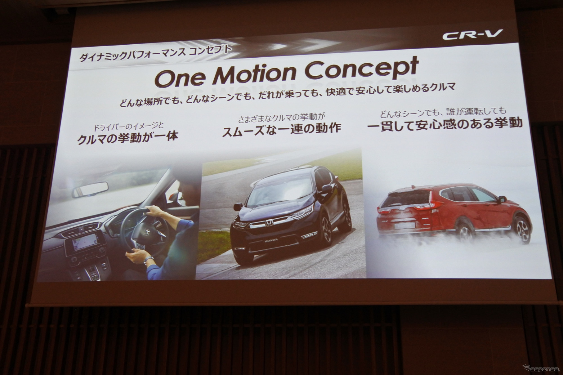 新型 ホンダ CR-V