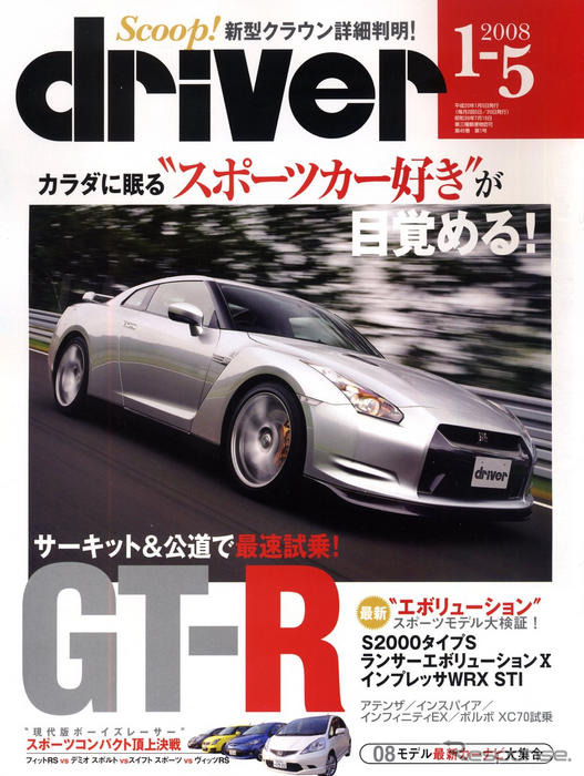 日産 GT-R サーキットモードを試す！