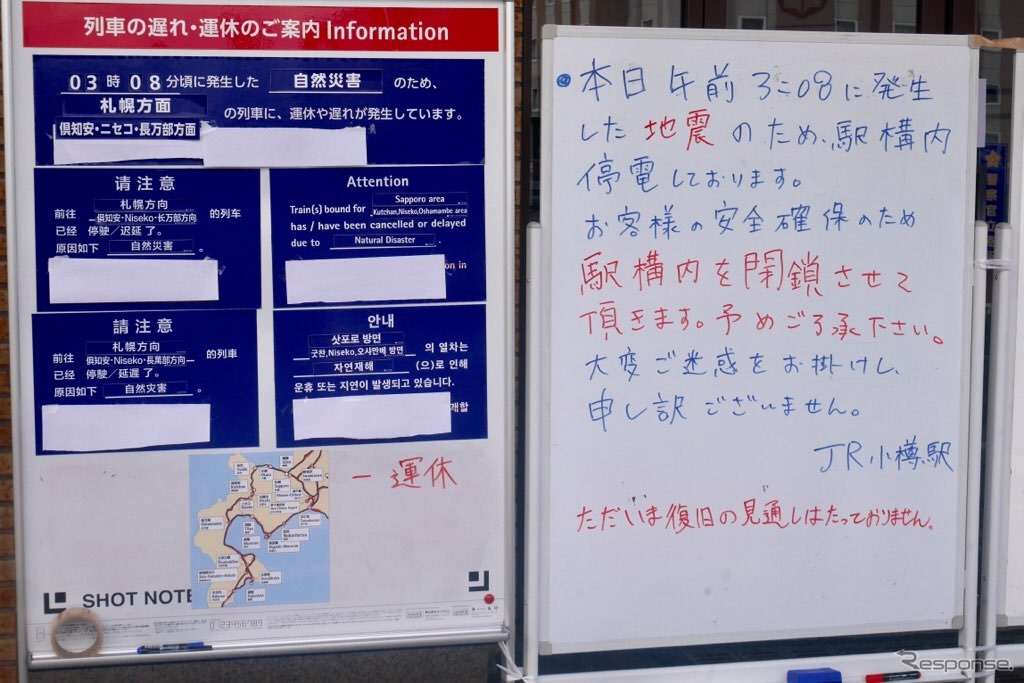 小樽駅前の掲示。