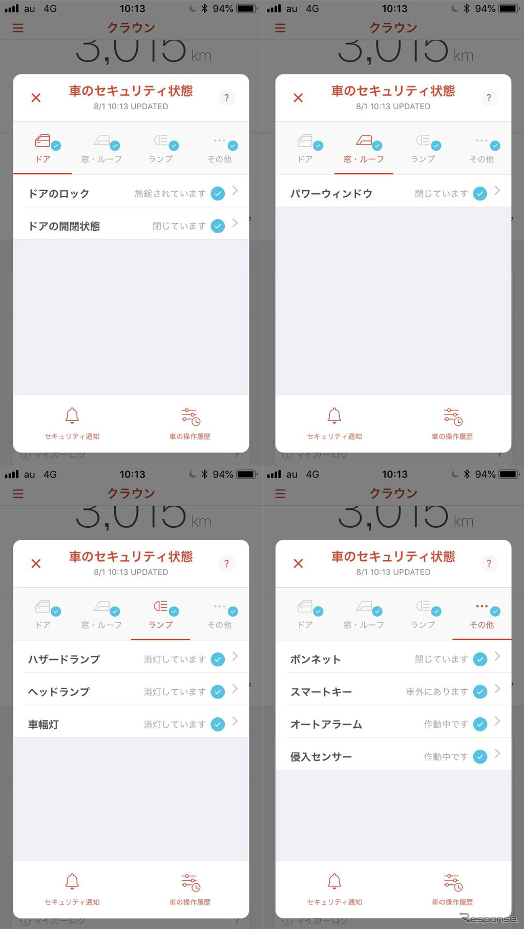 「MyTOYOTA for T-Connect」アプリでセキュリティ情報を遠隔で確認可能