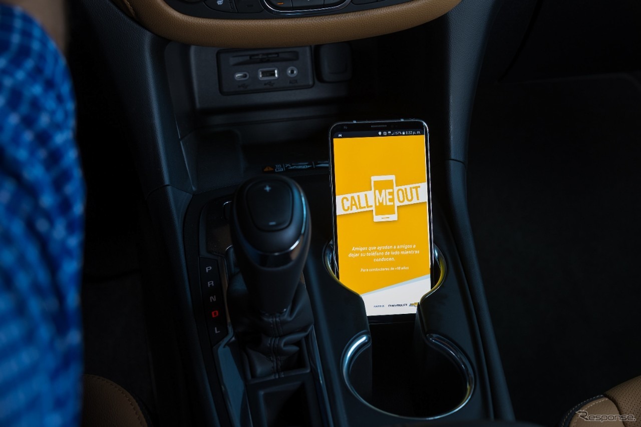 運転中のスマホ操作を抑制するGMのアプリ「コールミーアウト」