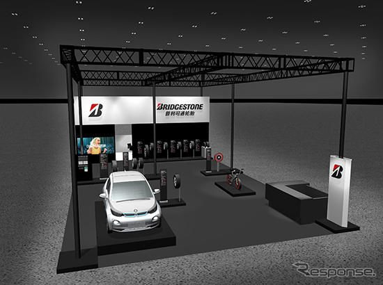 ブリヂストン ブースイメージ