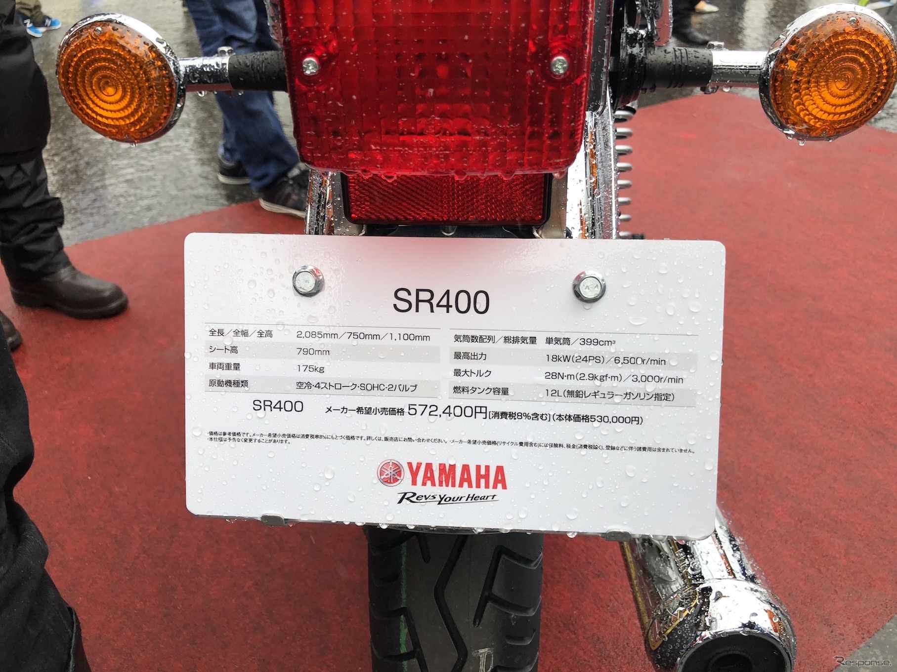 YAMAHA Motorcycle Day（9月15日・苗場）復活した『SR400』