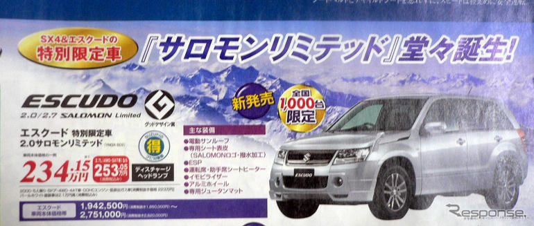 【値引き情報】日産とスズキのコンパクトカーが安い件について