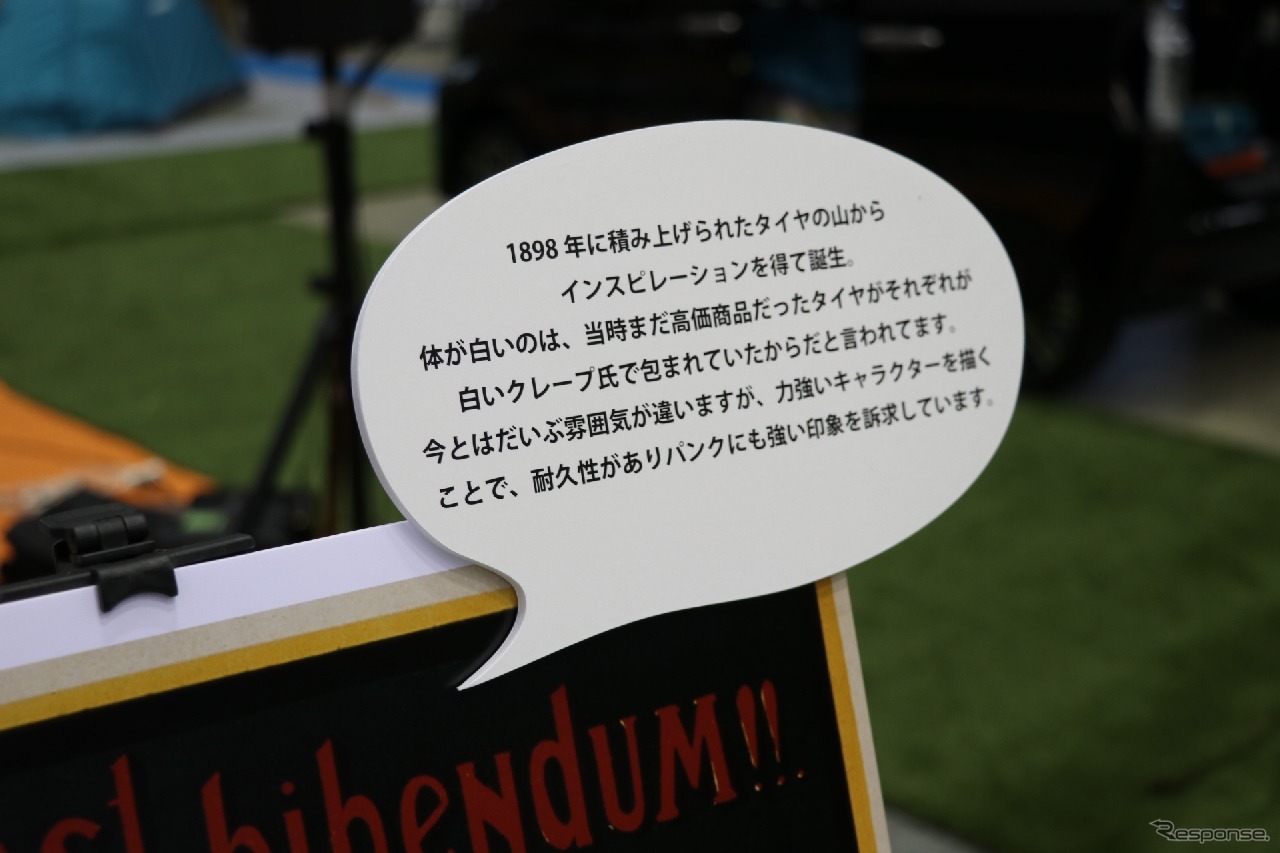 クルマの歴史にタイヤあり。クルマ旅にも欠かせない存在だ。