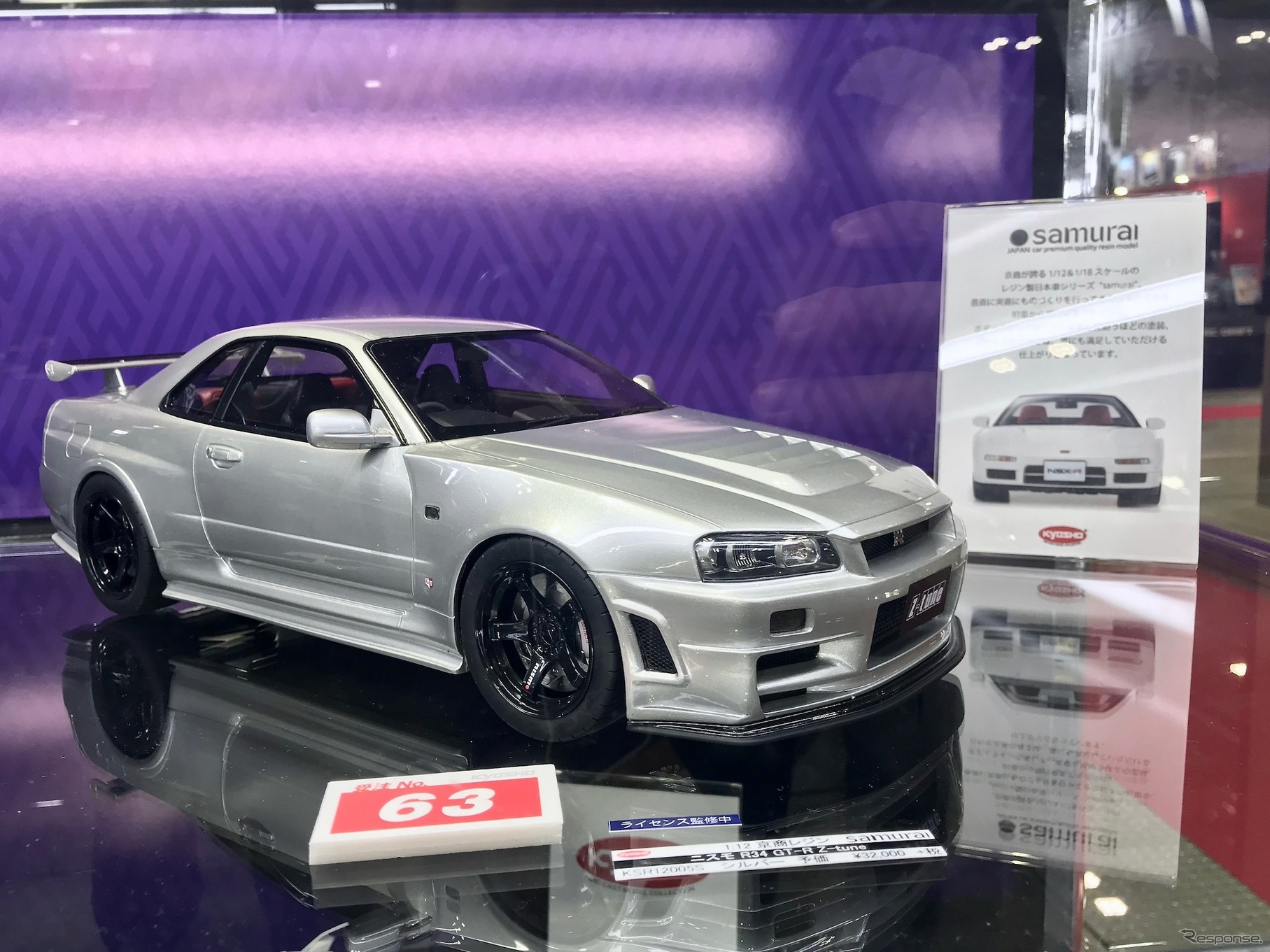 京商 1/12スケール スカイラインGT-R（BNR34）NISMO R34GT-R Z-tune（全日本模型ホビーショー2018）