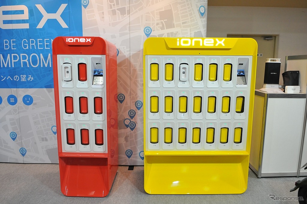 iONEX充電ステーション