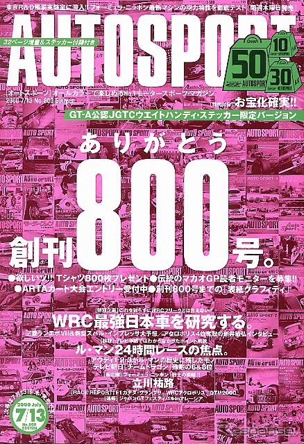 レーシングカートを搭載(?)したゲームを発見!!---『AUTO SPORT』