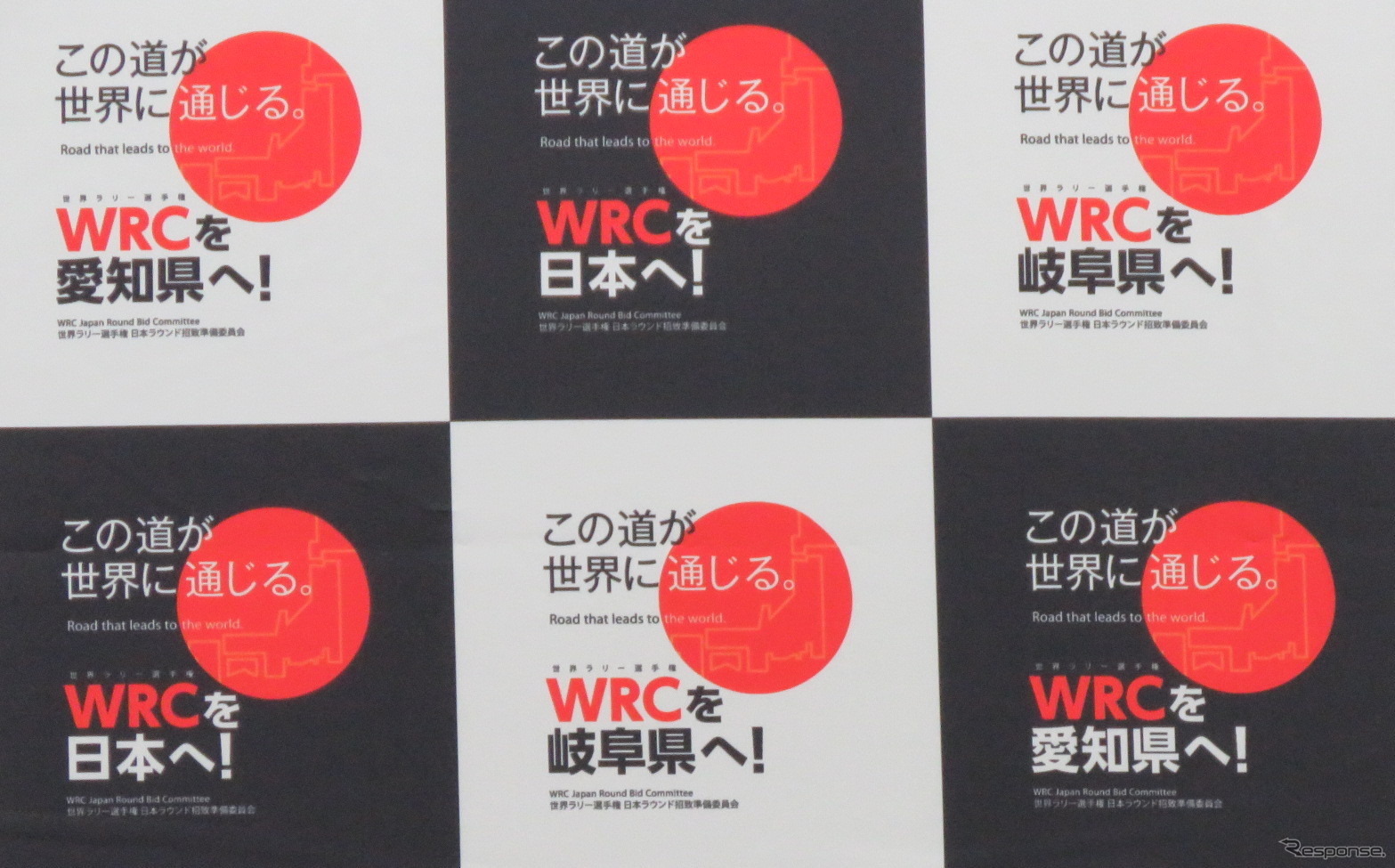 WRC日本戦、復活実現は2020年以降に。
