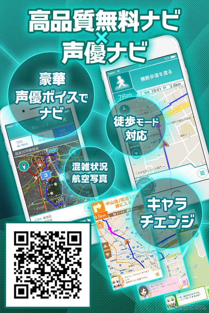MAPLUS+声優ナビ　(c) 円谷プロ　(c)「怪獣娘2（ウルトラ怪獣擬人化計画）」製作委員会