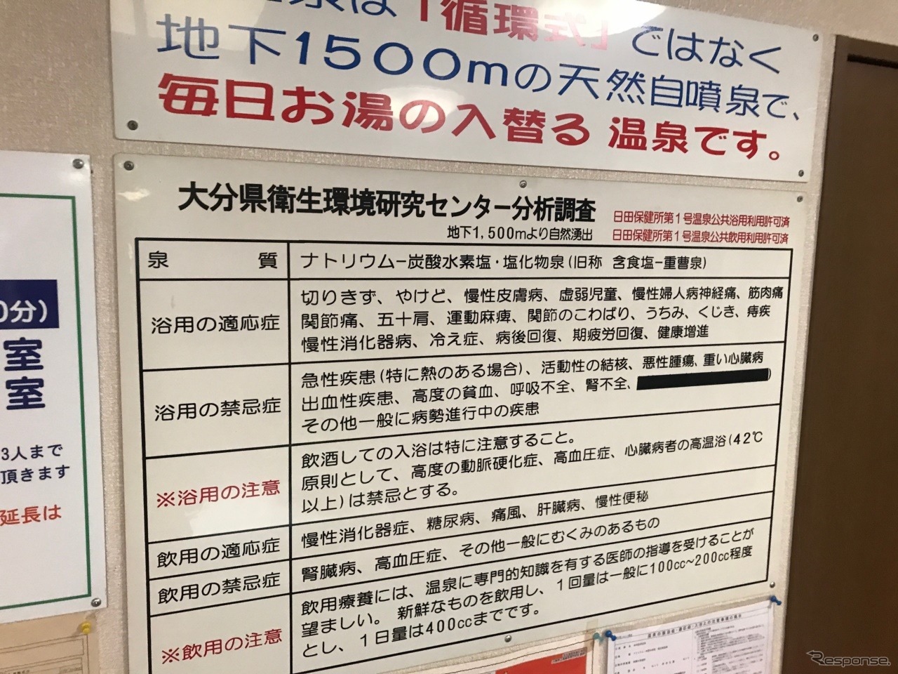 豊富な湯量を誇る温泉に薬湯、飲泉も楽しめ、温泉ファンならずとも必見の日帰り温泉施設だ。