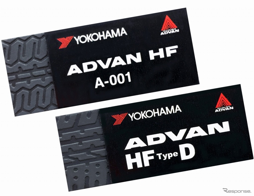 ADVAN HF／ADVAN HF Type D