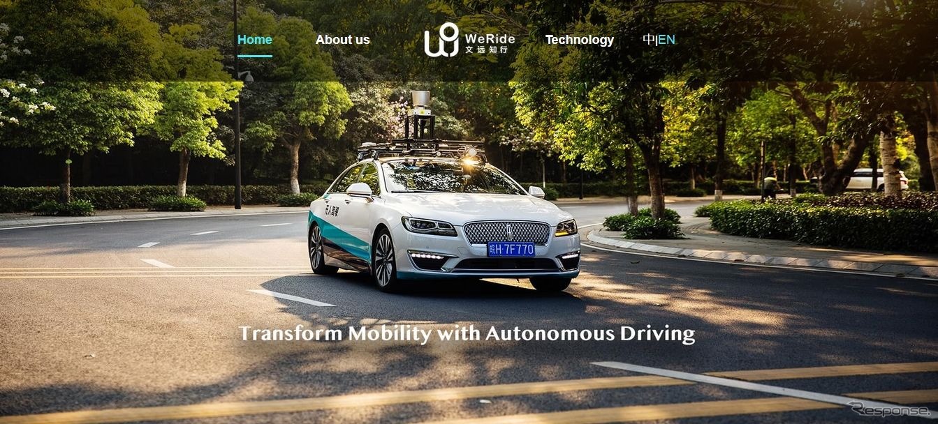 中国のWeRide.ai社の公式サイト