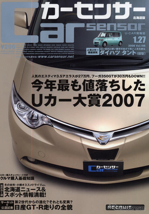 日産 GT-R そのコンセプトの真偽を確かめる