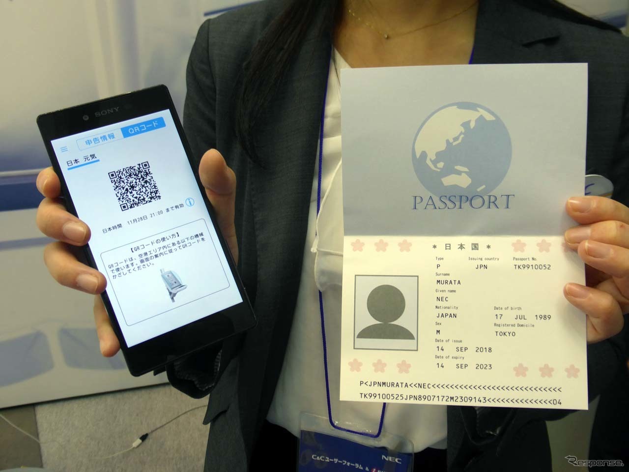 デモではダミーのパスポートとスマートフォンに表示されたQRコードが使われた