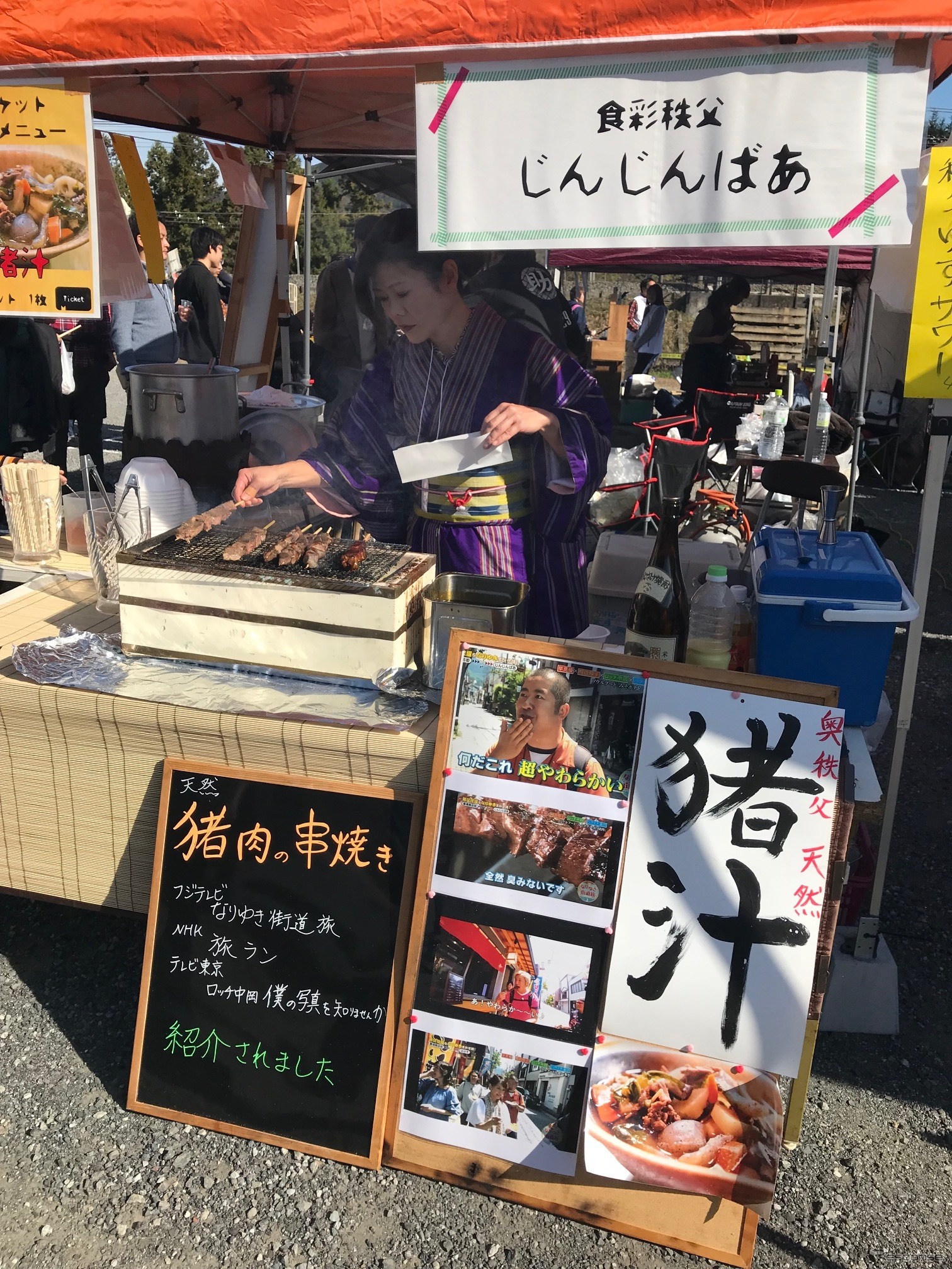 猪肉の串焼き（食彩秩父じんじんばぁ）