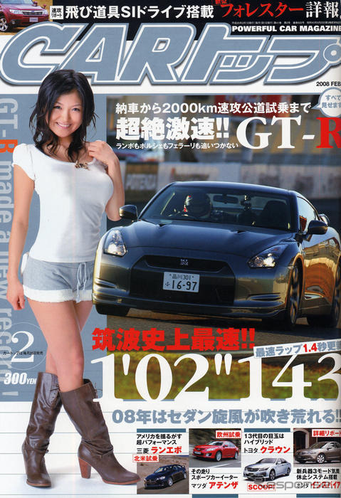 筑波史上最速！　超絶激速!!　GT-R